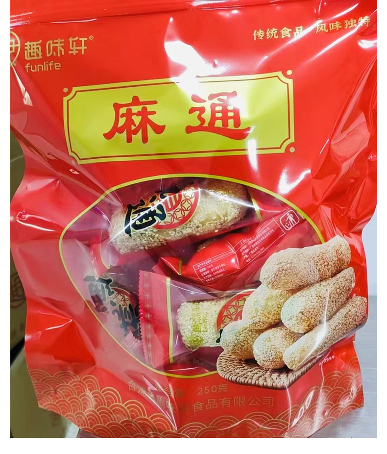 趣味轩 广西特产麻通老式过年零食传统麻花糕点