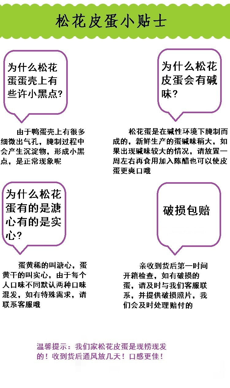 梅氏 无铅工艺鄱阳湖麻鸭松花溏心传统皮蛋60-70克10枚