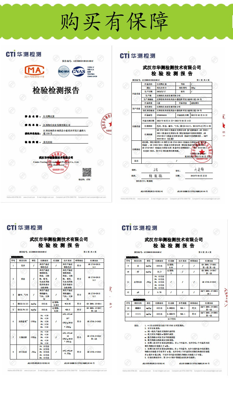 梅氏 无铅工艺鄱阳湖麻鸭松花溏心传统皮蛋60-70克10枚