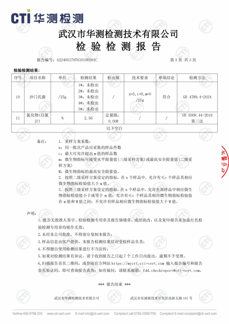 梅氏  精选裸咸鸭蛋鄱阳湖沙心细腻咸香流油10枚60-70克