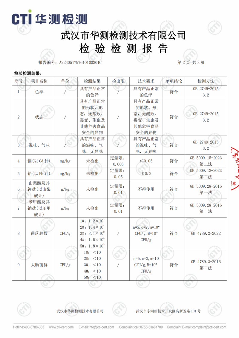 梅氏  精选裸咸鸭蛋鄱阳湖沙心细腻咸香流油10枚60-70克