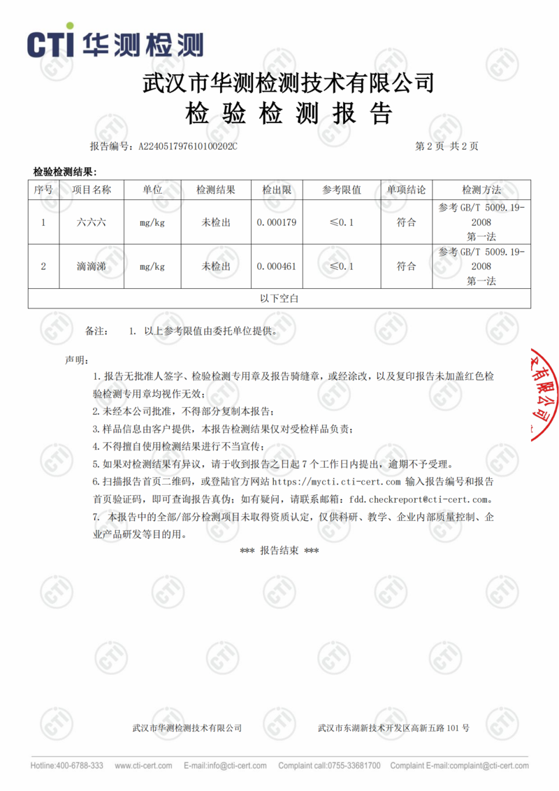 梅氏  精选裸咸鸭蛋鄱阳湖沙心细腻咸香流油10枚60-70克