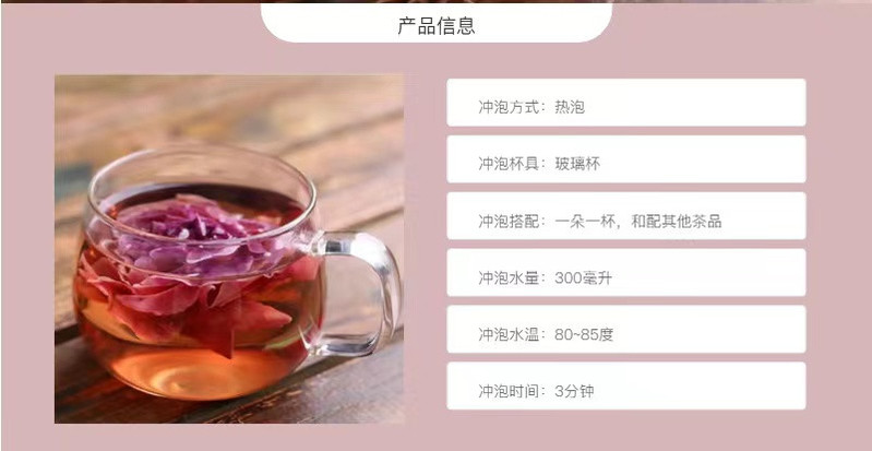 农家自产 【会员享实惠】大朵阳光玫瑰花茶