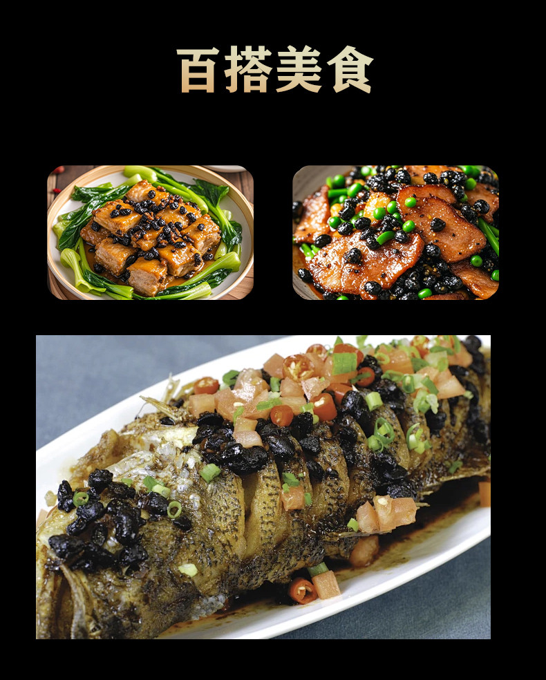 金慕香 原味豆豉