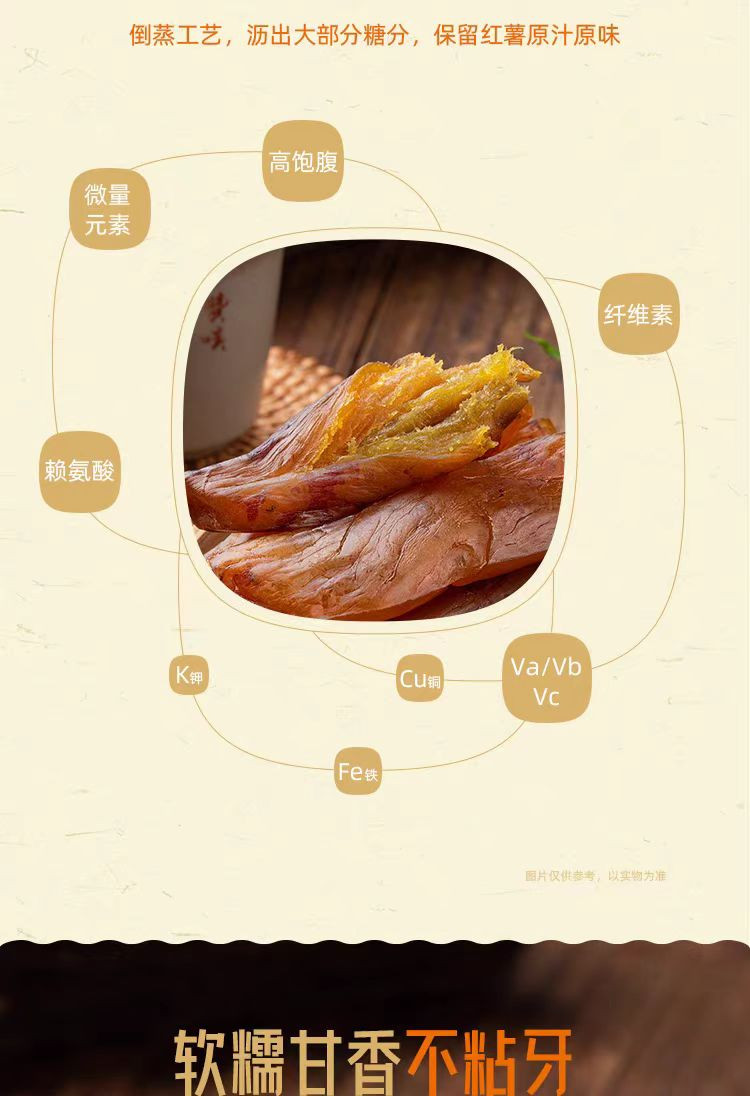 农家自产 红薯干软糯香甜真空包装