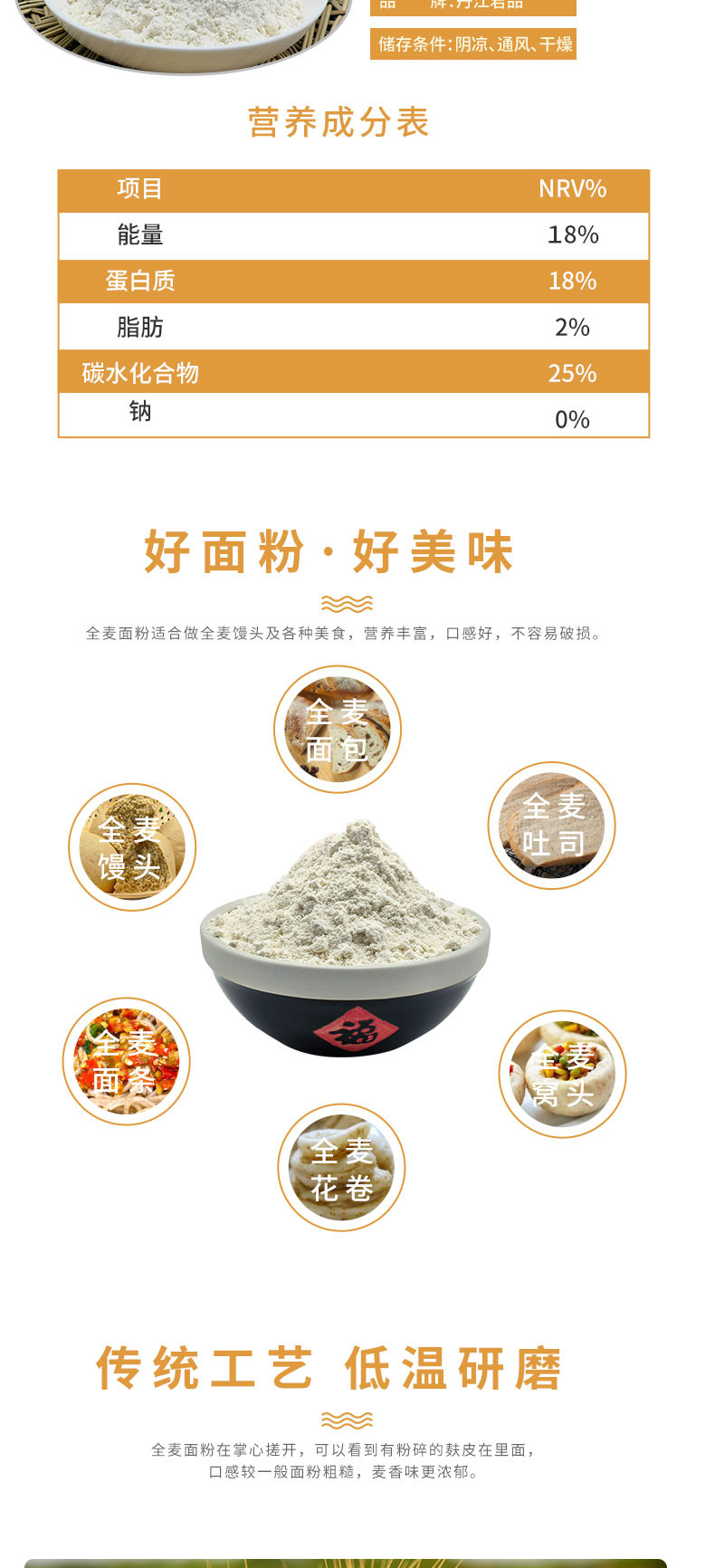 丹江君品 石磨面粉 5kg/袋 通用粉