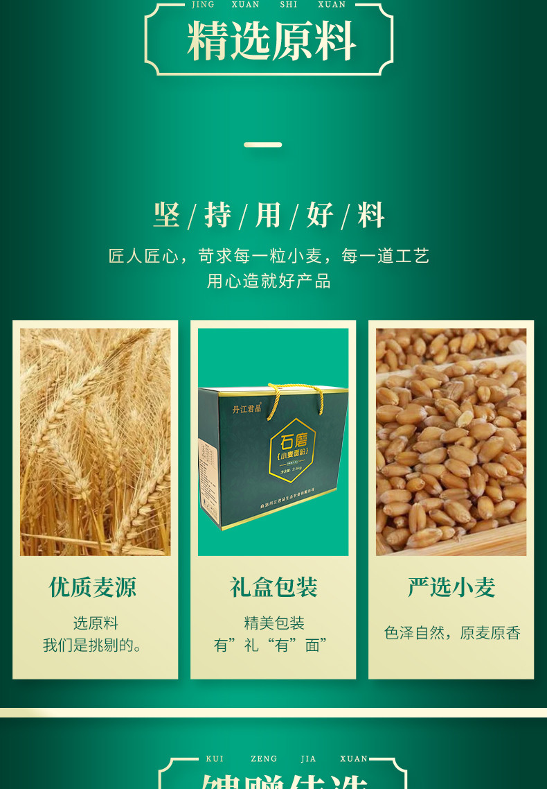 丹江君品 石磨面粉礼盒 2.5kg/盒 伴手礼