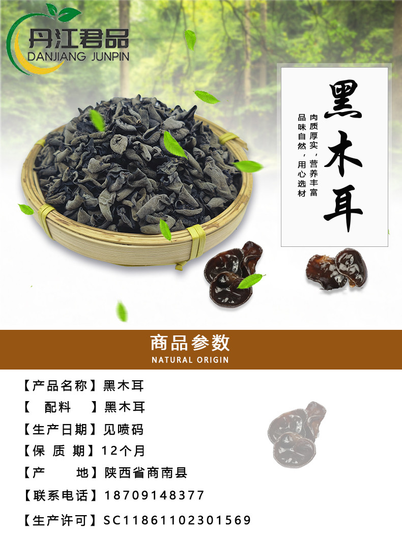 丹江君品 黑木耳 500g/袋 木耳肉厚无根 凉拌炒菜火锅食材