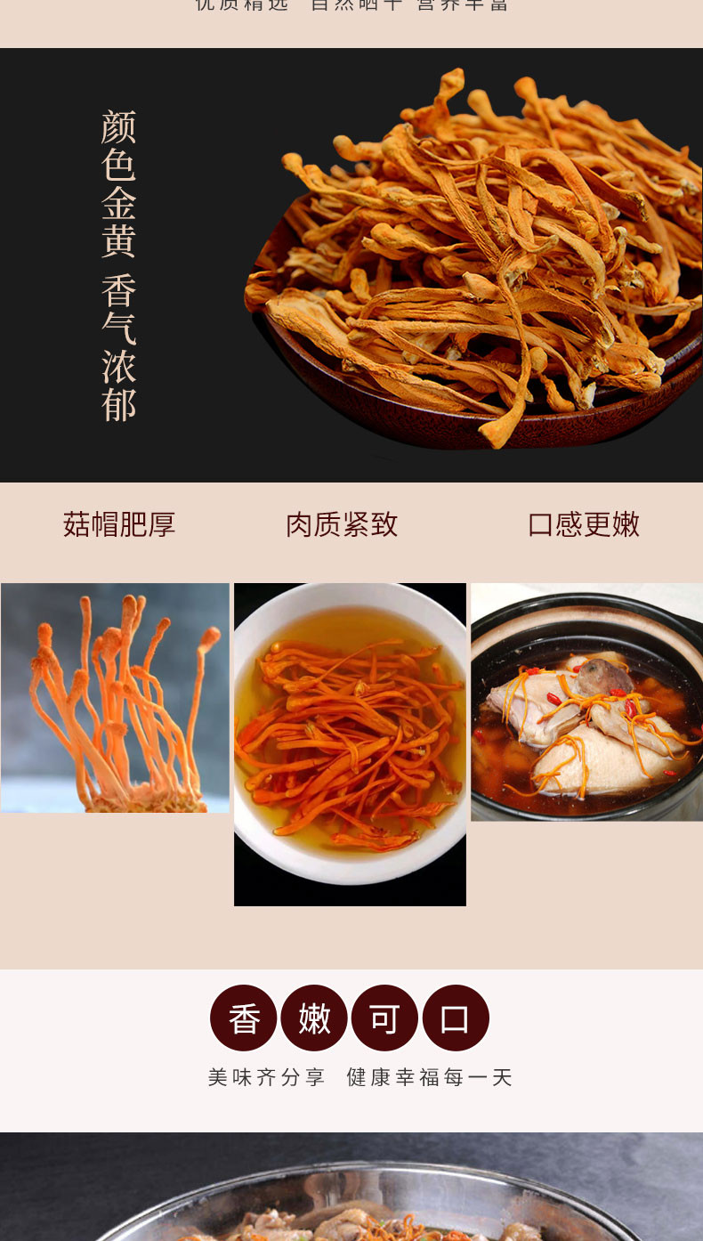 丹江君品 虫草花 100g/瓶 孢子头金虫草 蛹虫草花煲汤火锅食材滋