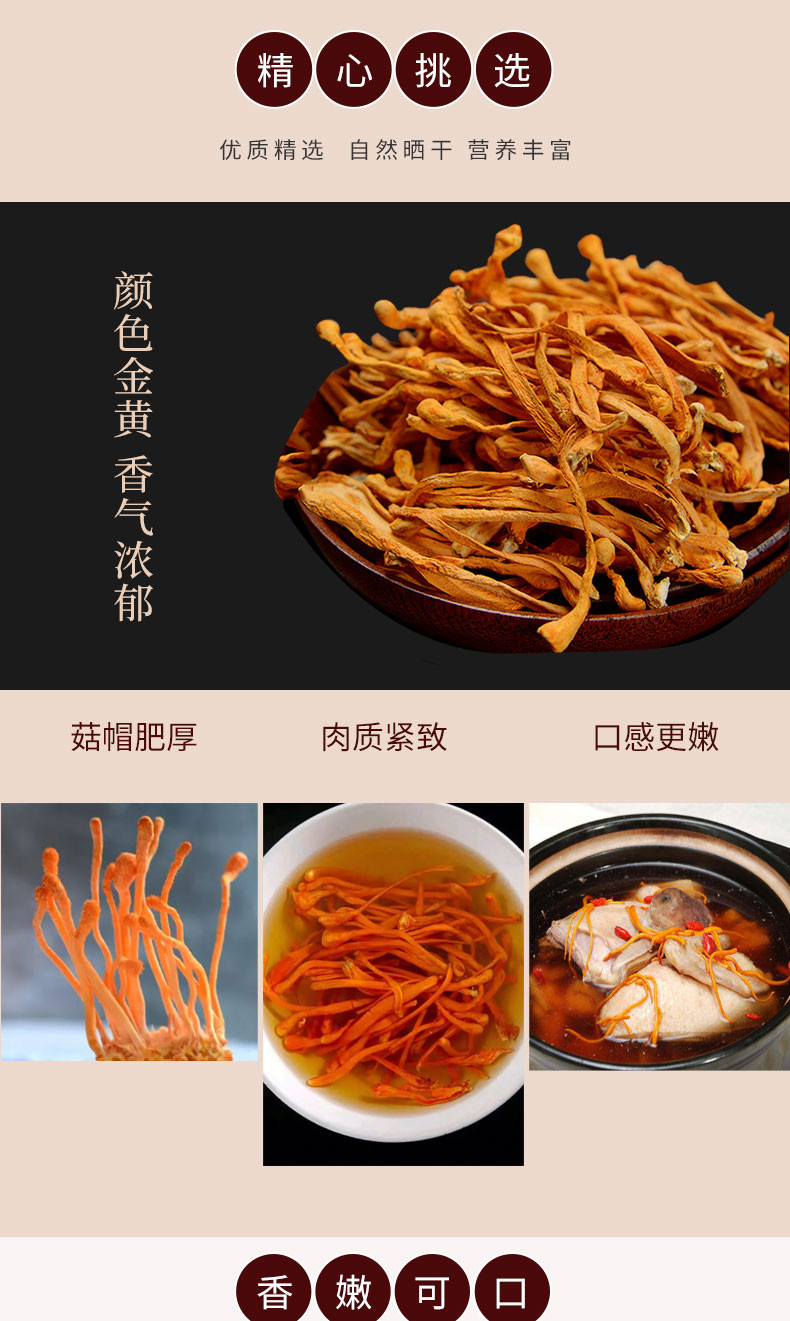 丹江君品 虫草花 100g/瓶 孢子头金虫草 蛹虫草花煲汤火锅食材滋