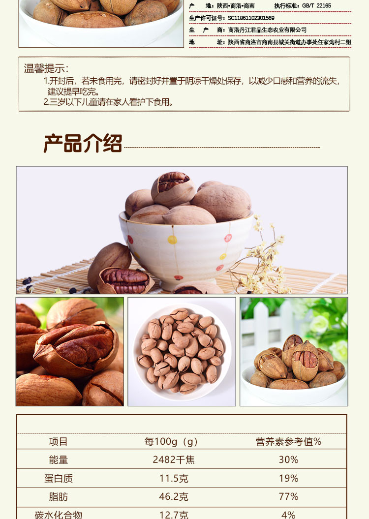 丹江君品 碧根果 150g/瓶 坚果零食小吃办公室休闲食品