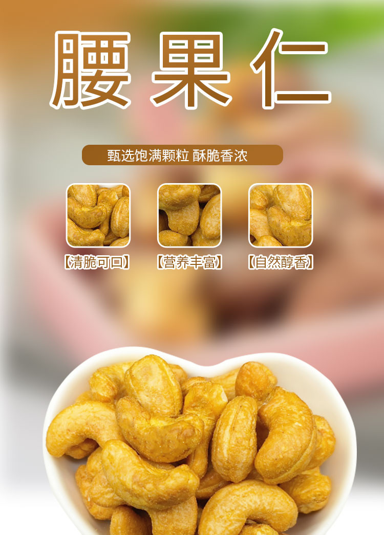 丹江君品 腰果仁 150g/瓶 休闲零食年货办公室小吃坚果