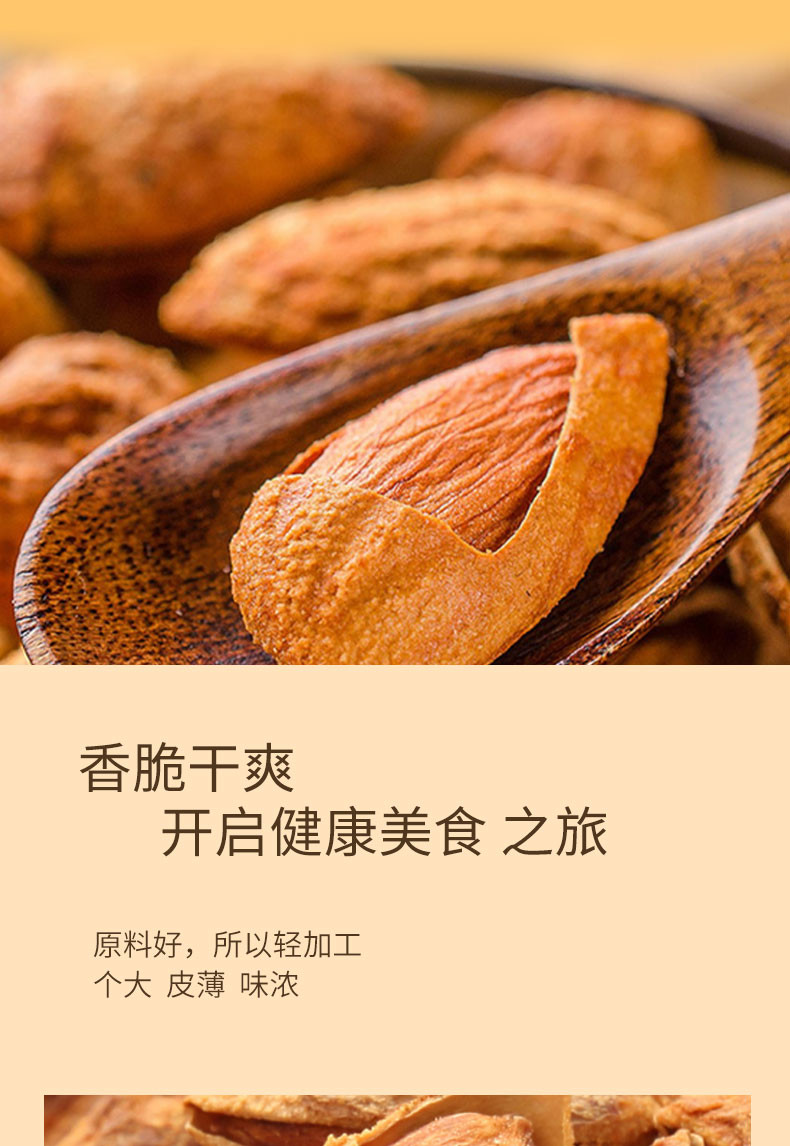 丹江君品 巴旦木  120g/瓶 罐装坚果零售休闲食品小吃办公室