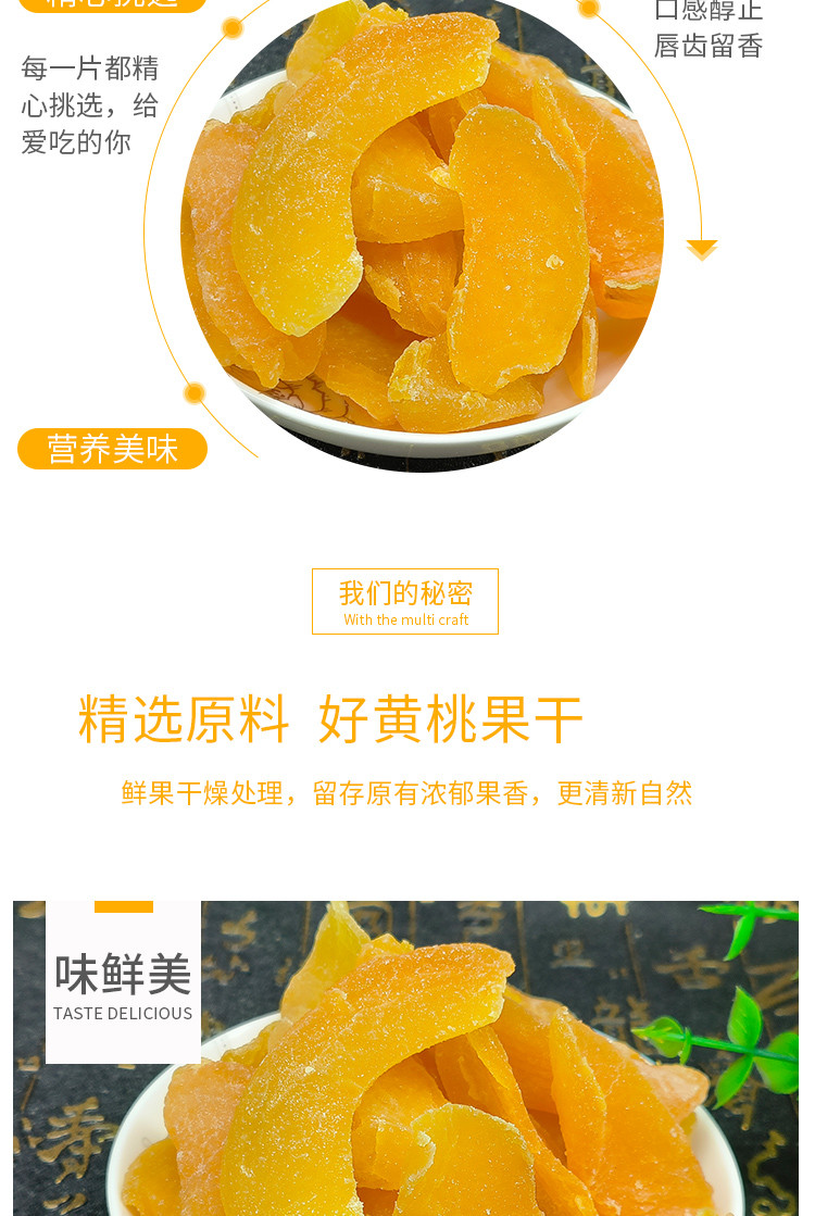 丹江君品 黄桃干 150g/瓶蜜饯果干 零食果脯水果桃干休闲小吃