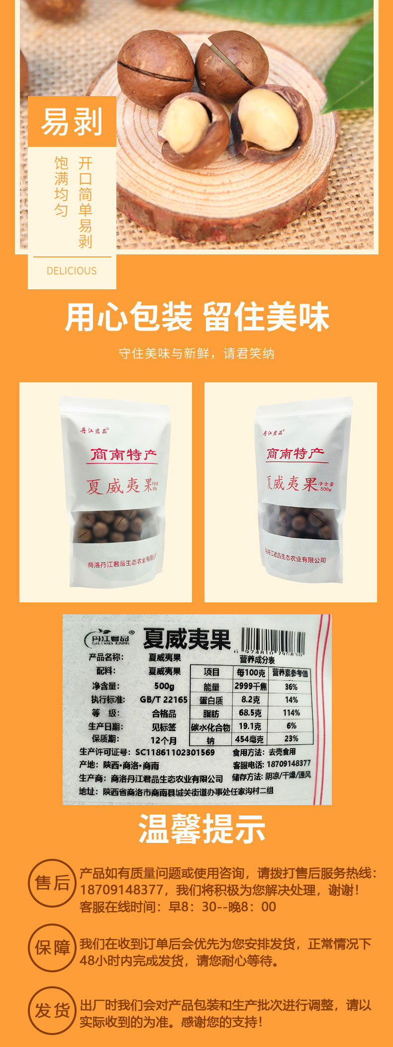 丹江君品 夏威夷果 500g/袋 大颗粒每日坚果年货零食干果小吃