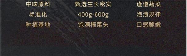 中味 【会员享实惠】鲜香榨菜丝60g*15袋