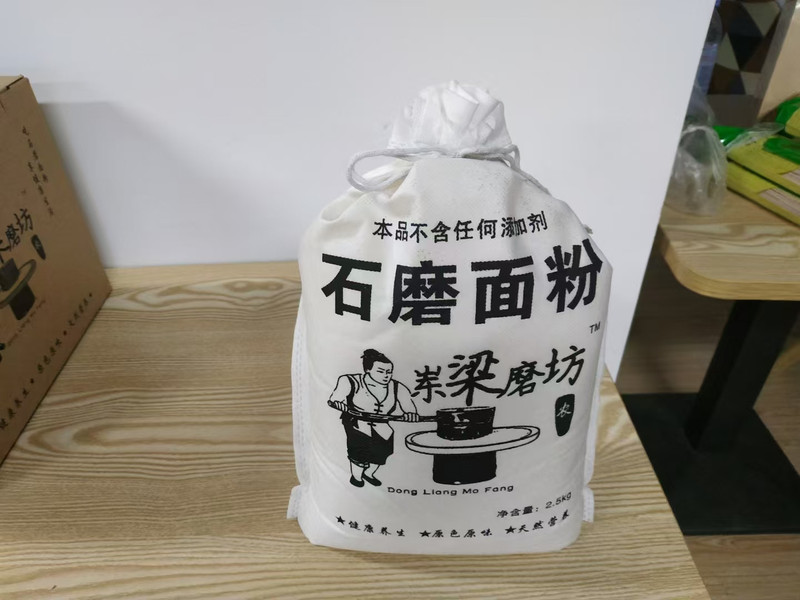 岽梁磨坊 5kg*2袋石磨面粉