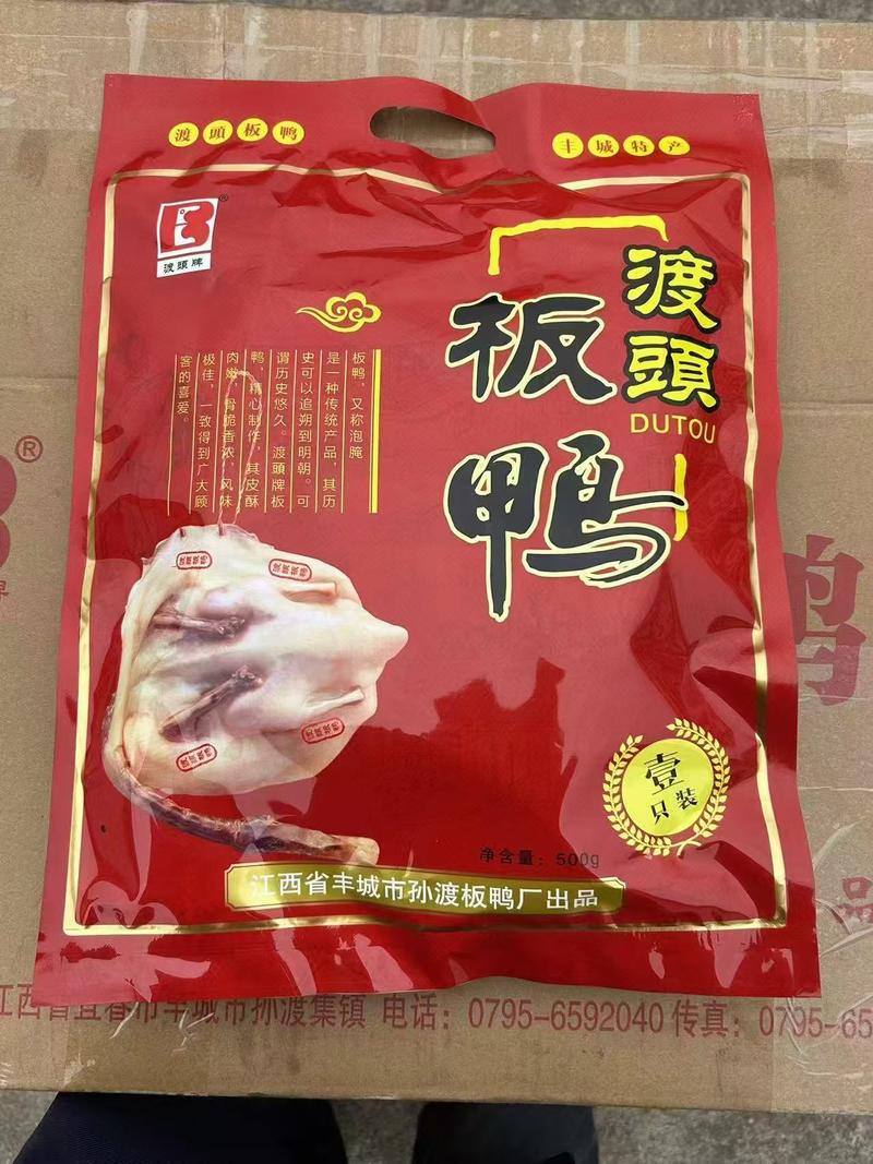 渡頭牌 普通板鸭一只装500g