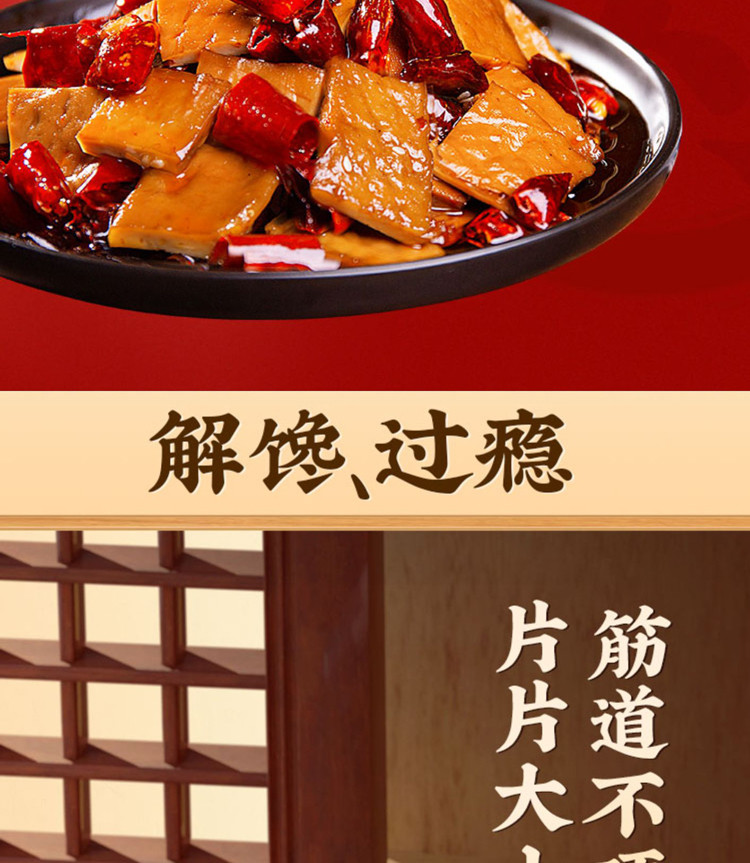 自然贡品 【会员享实惠】馋嘴冷吃豆干150g