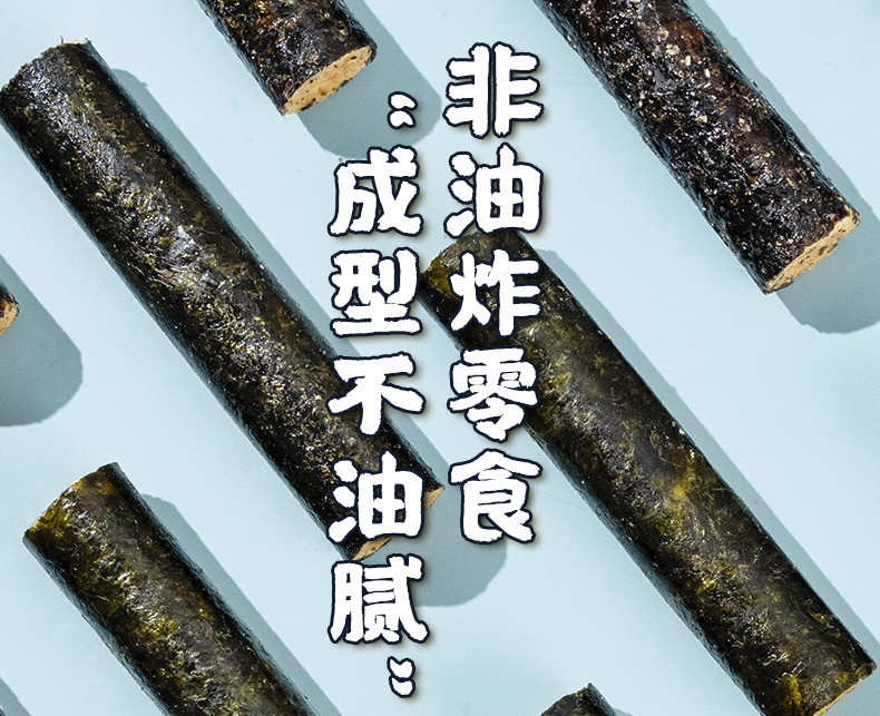 本宫饿了 海苔肉松蛋卷清脆海苔网红休闲零食小吃120g