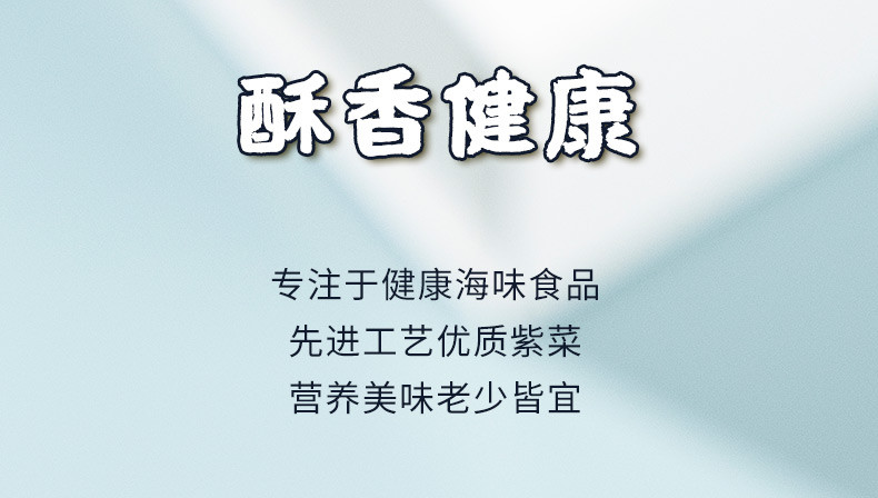 本宫饿了 海苔肉松蛋卷清脆海苔网红休闲零食小吃120g