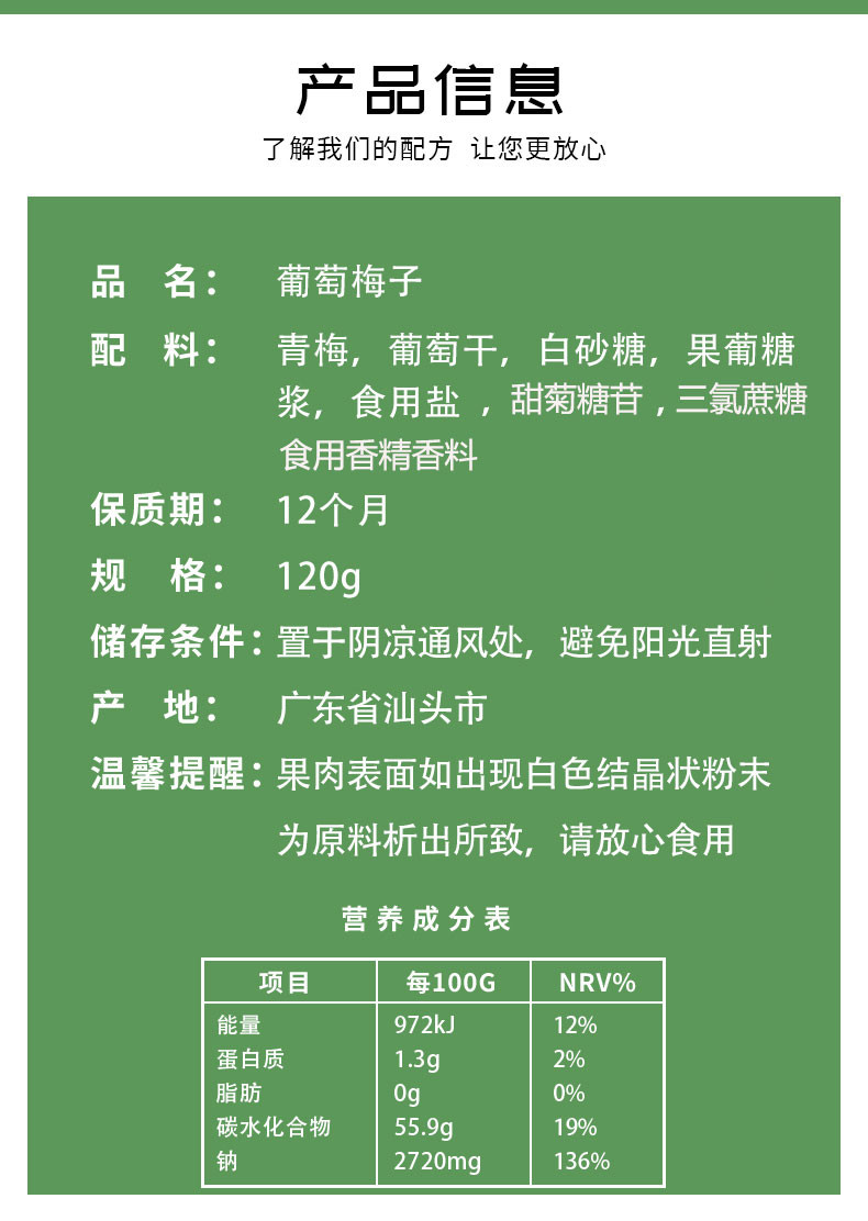 本宫饿了 爆浆葡萄梅子夹心梅子蜜饯果脯零食120g