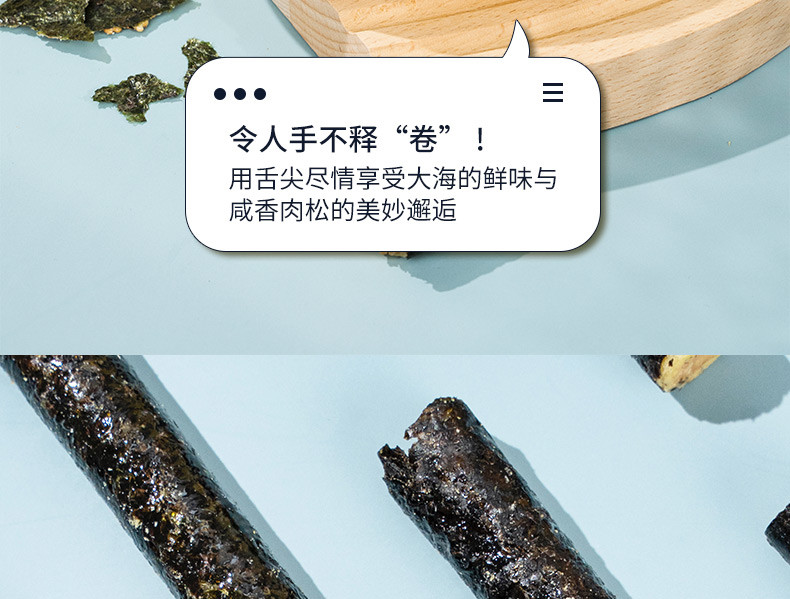 本宫饿了 海苔肉松蛋卷清脆海苔网红休闲零食小吃120g