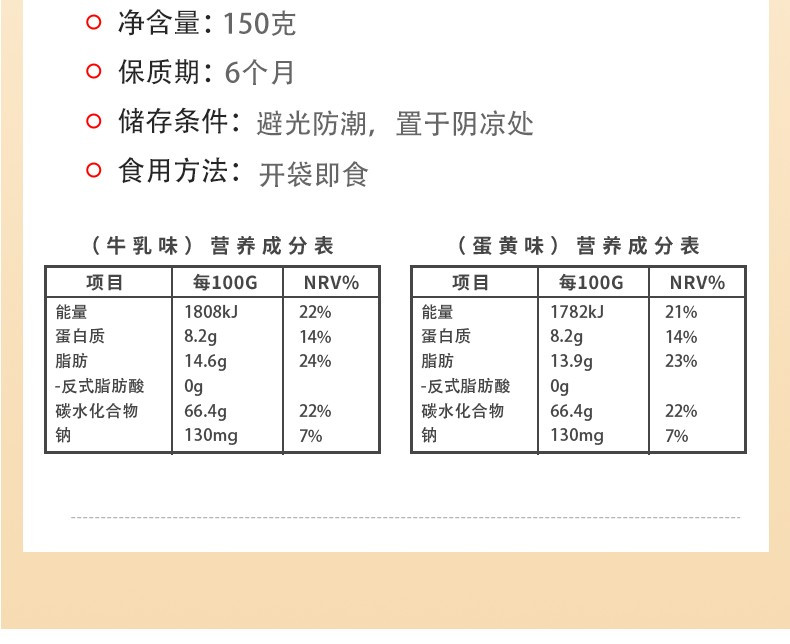 本宫饿了 牛乳蛋黄燕麦棒粗粮香酥饱腹早餐糕点代餐健康零食150g