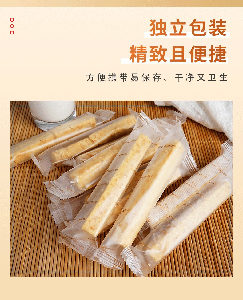 本宫饿了 牛乳蛋黄燕麦棒粗粮香酥饱腹早餐糕点代餐健康零食150g