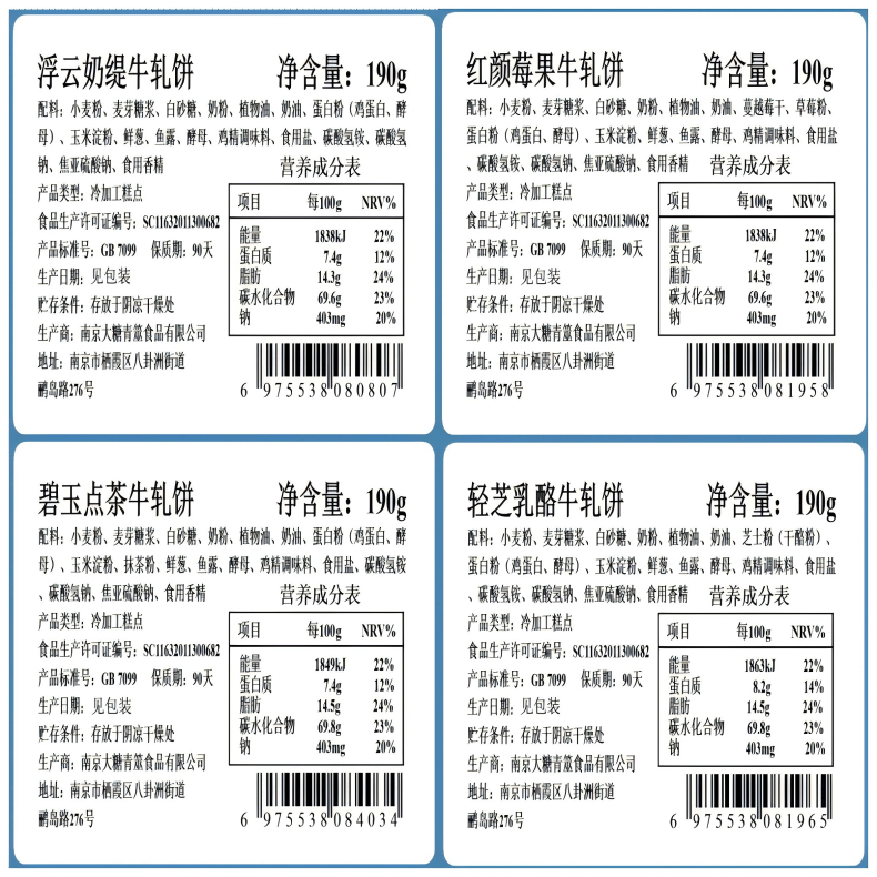 本宫饿了 香葱牛轧饼干夹心苏打饼干台湾休闲小吃网红零食190g