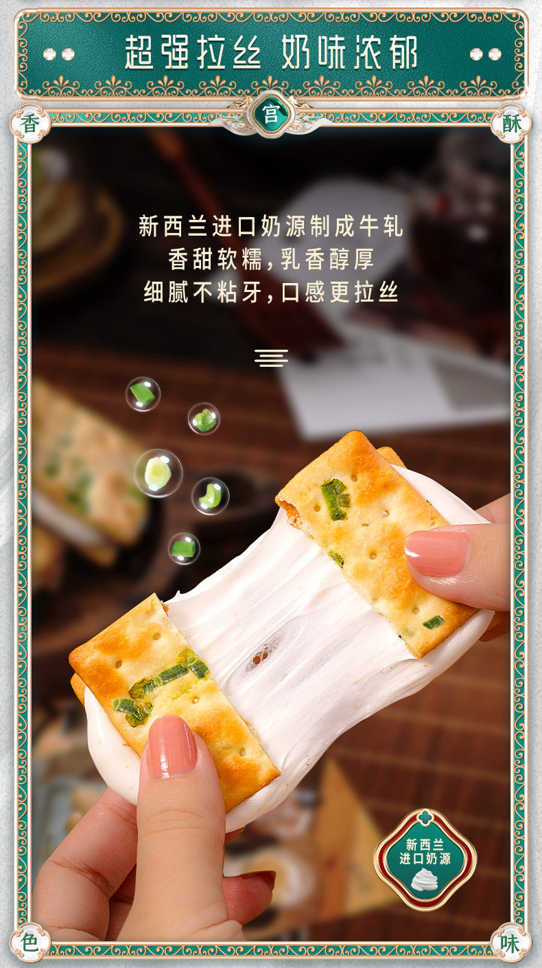 本宫饿了 香葱牛轧饼干夹心苏打饼干台湾休闲小吃网红零食190g