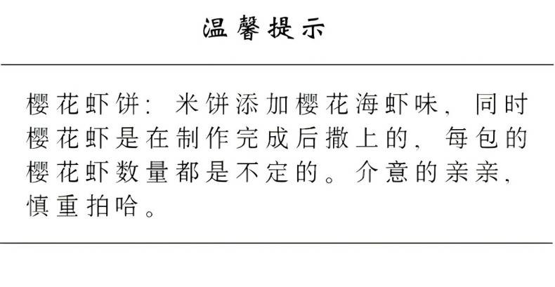 本宫饿了 香辣樱花虾米饼非油炸谷物脆脆米饼零食休闲食品小吃40g