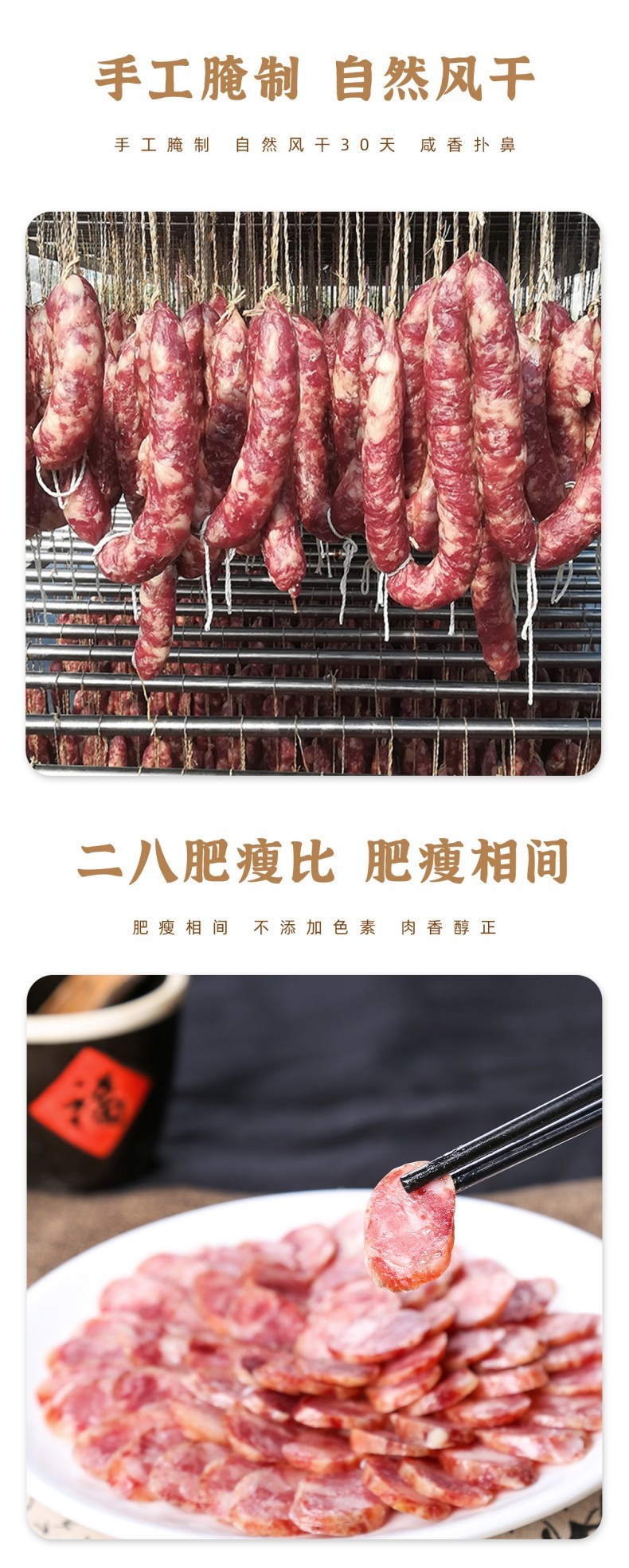 腊梅 南京香肠腊肠1kg农家手工制作自然风干特产伴手礼特色腊味