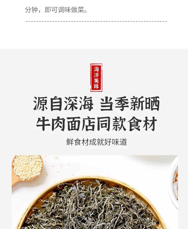 找小胖 干海带丝特细昆布丝荣成特产凉拌菜食材40克/袋*4袋