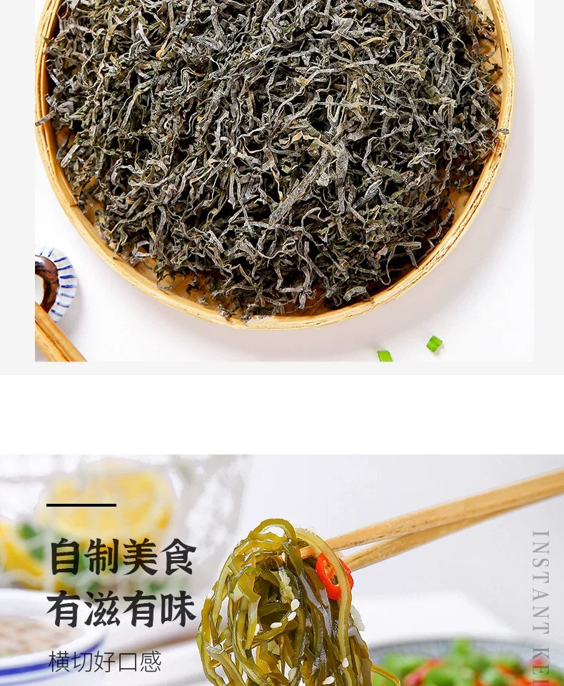 找小胖 干海带丝特细昆布丝荣成特产凉拌菜食材40克/袋*4袋