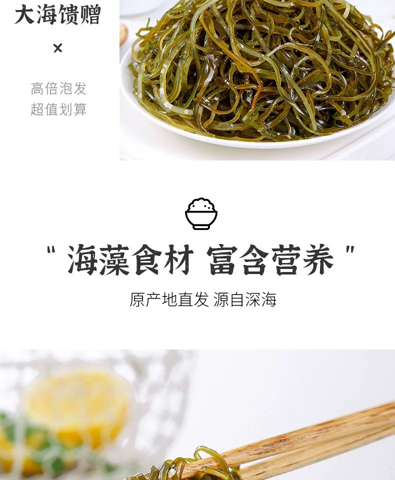 找小胖 干海带丝特细昆布丝荣成特产凉拌菜食材40克/袋*4袋