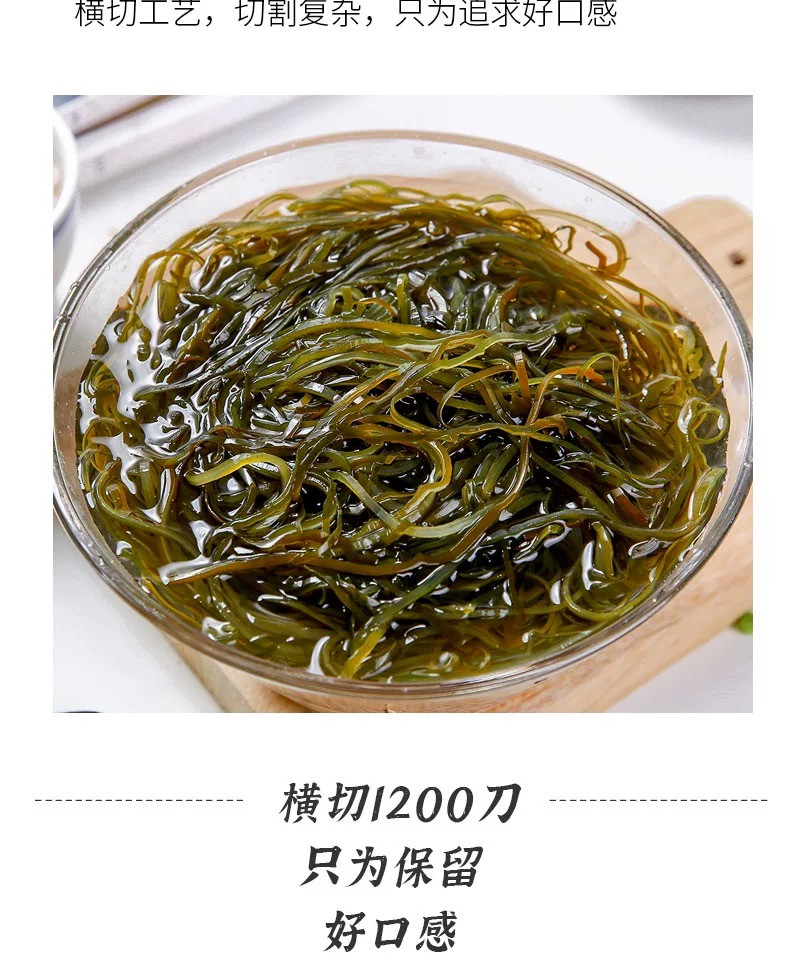 找小胖 干海带丝特细昆布丝荣成特产凉拌菜食材40克/袋*4袋