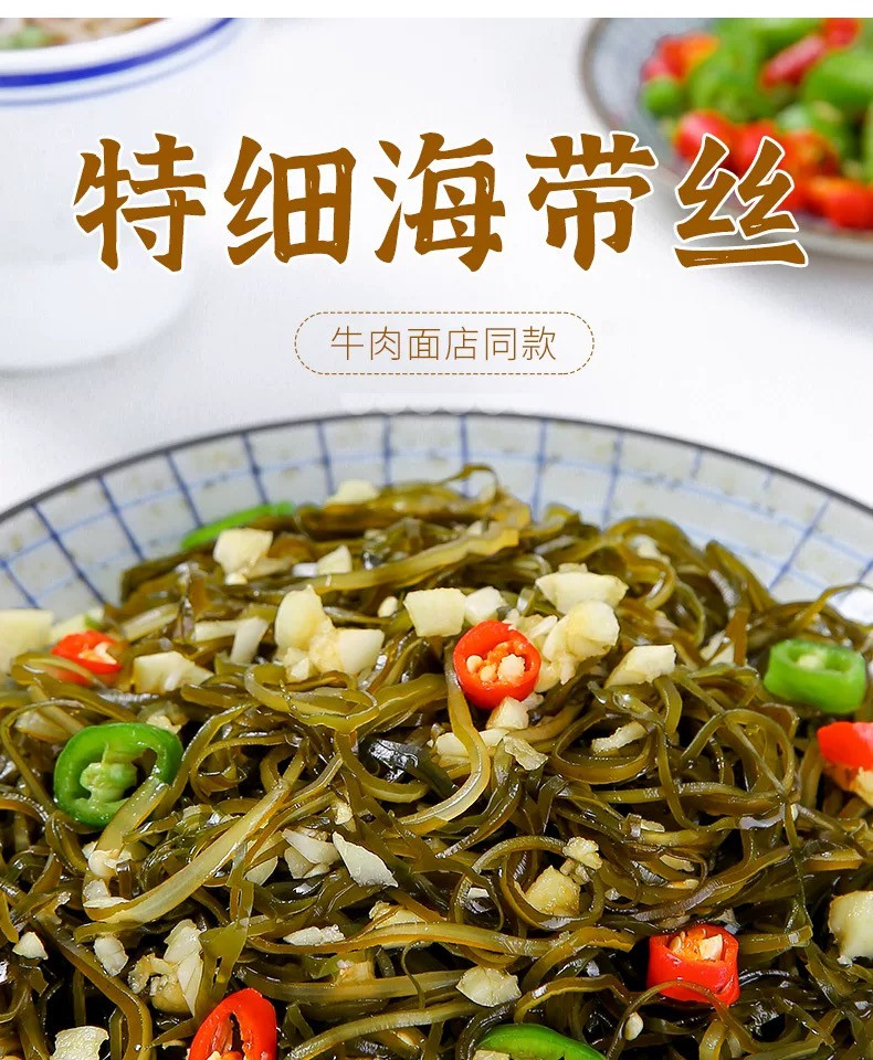 找小胖 干海带丝特细昆布丝荣成特产凉拌菜食材40克/袋*4袋