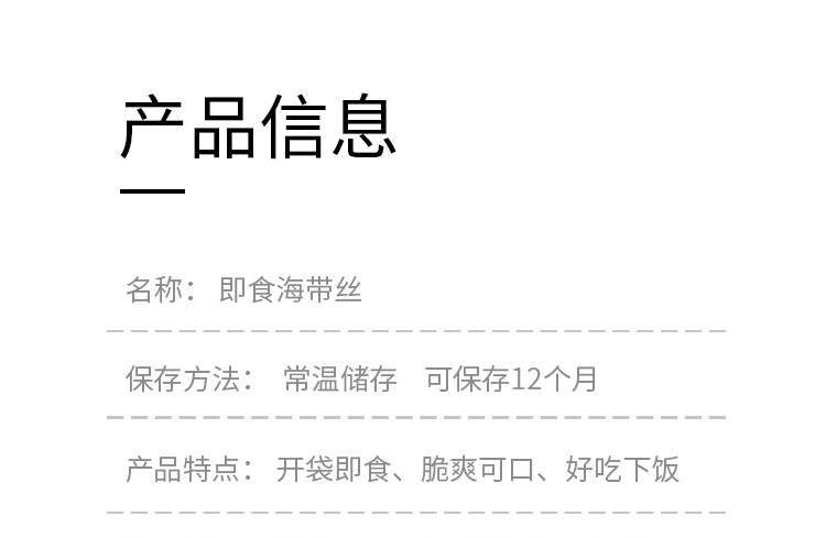 汤喜波 即食海带丝香辣口味下饭菜 30克/袋*20袋