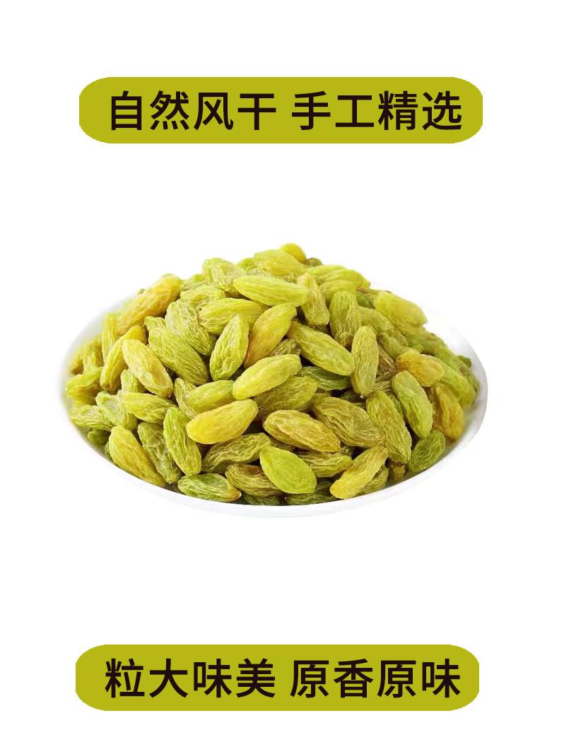 吕小脆  葡萄干 500克