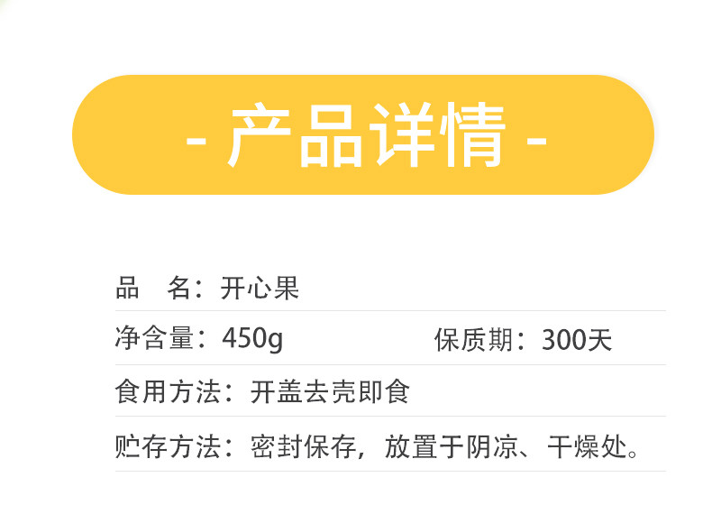 吕小脆 开心果 450克