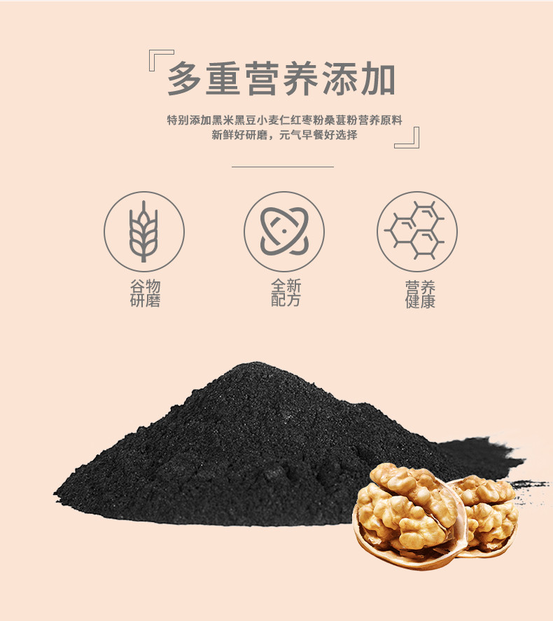 仙滋禾记  黑芝麻核桃黑养粉 600g