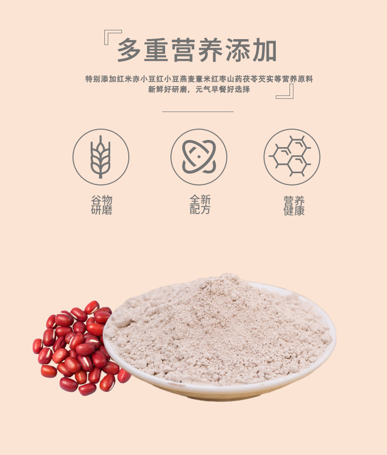 仙滋禾记   红豆薏米山药粉 600g