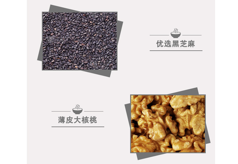 仙滋禾记  黑芝麻核桃黑养粉 600g