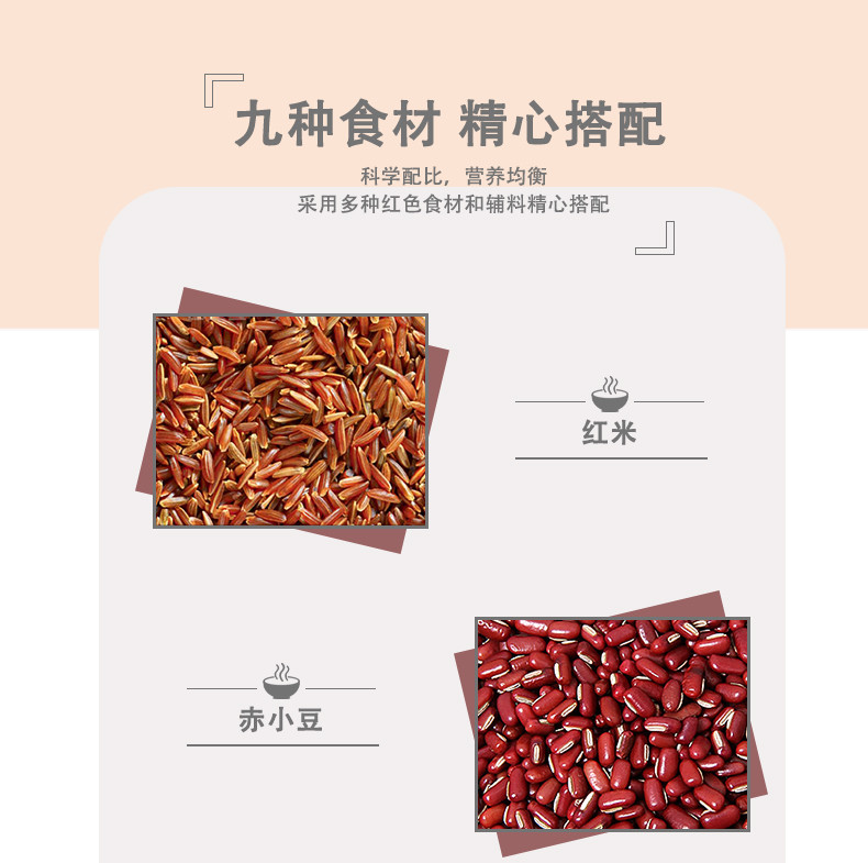 仙滋禾记   红豆薏米山药粉 600g