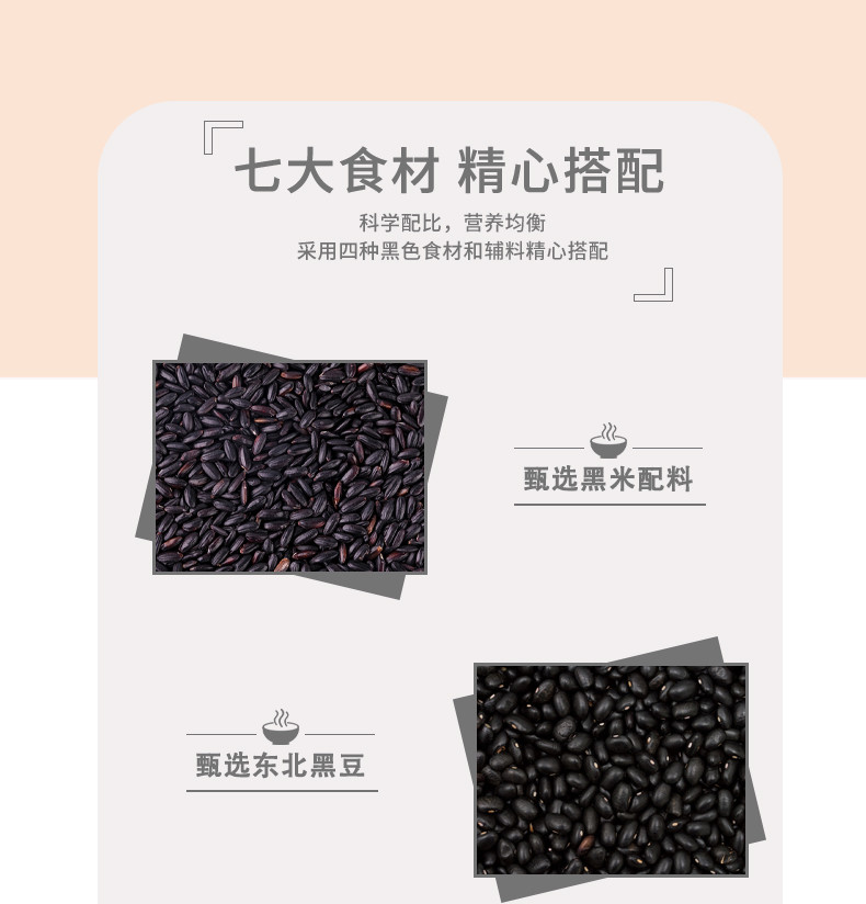 仙滋禾记  黑芝麻核桃黑养粉 600g