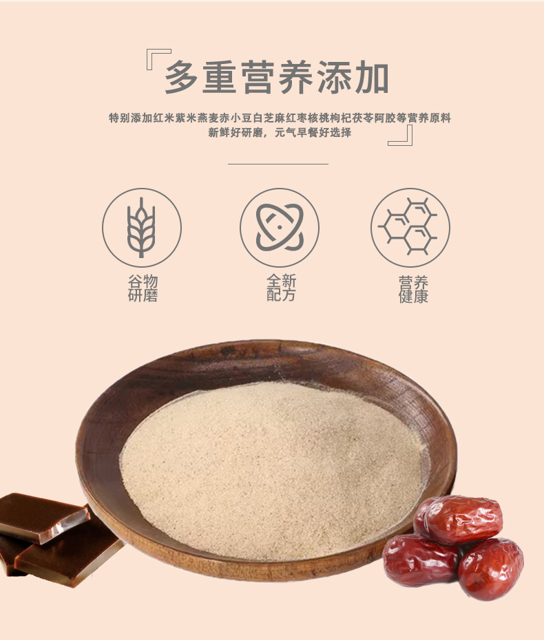 仙滋禾记  阿胶枸杞红枣粉 600g