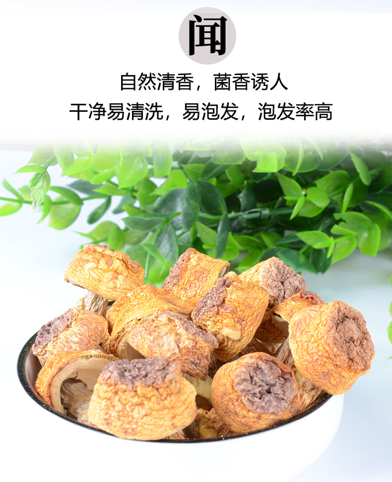 仙滋禾记  姬松茸 100g/袋