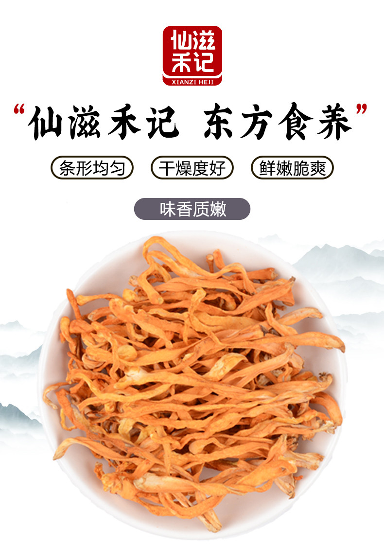 仙滋禾记 蛹虫草 100g/袋