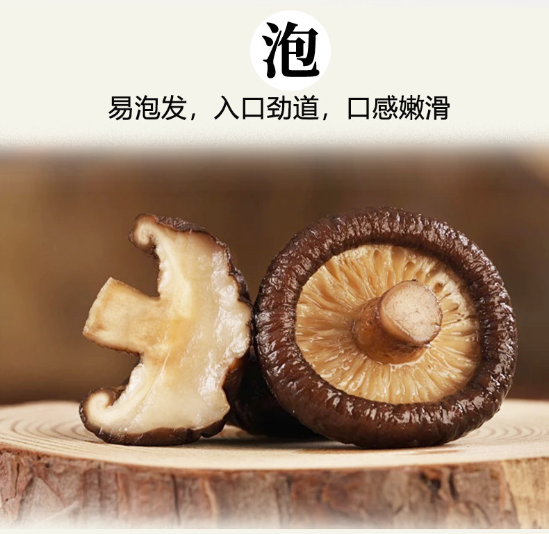 仙滋禾记  珍珠香菇 200g/袋